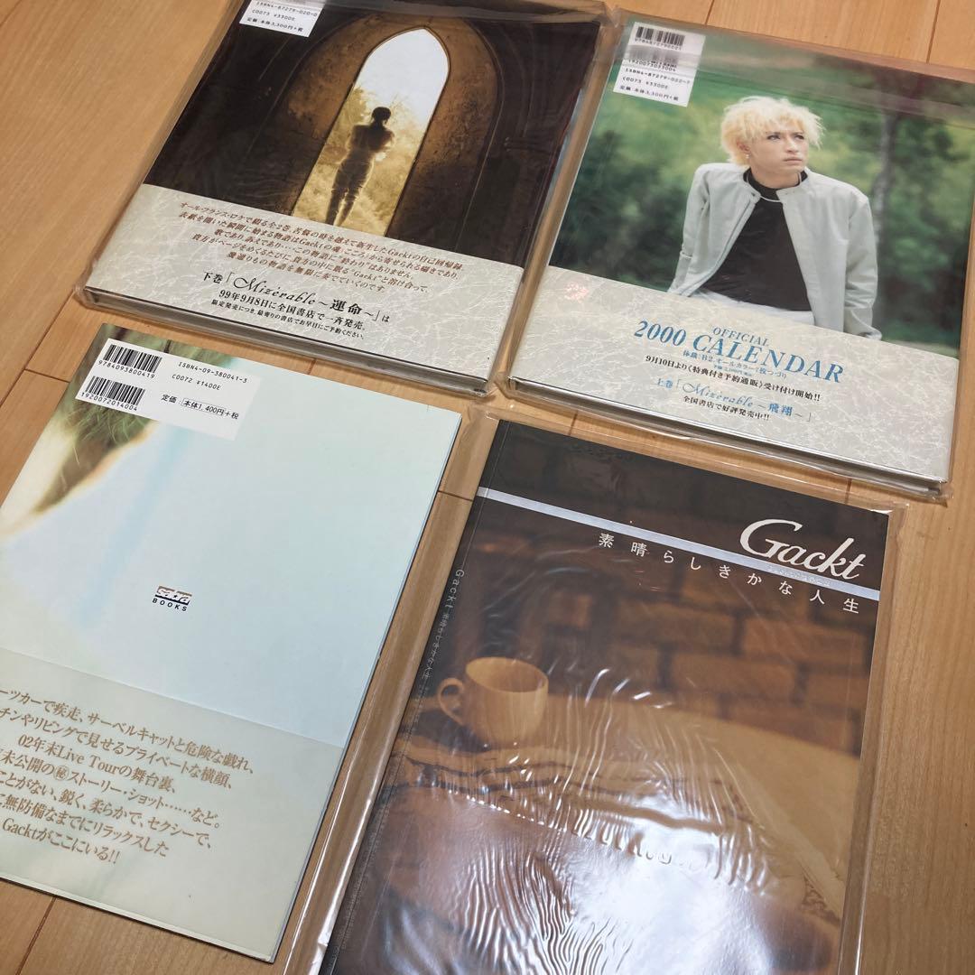 ガクト 写真集 まとめ売り 6点 - メルカリ