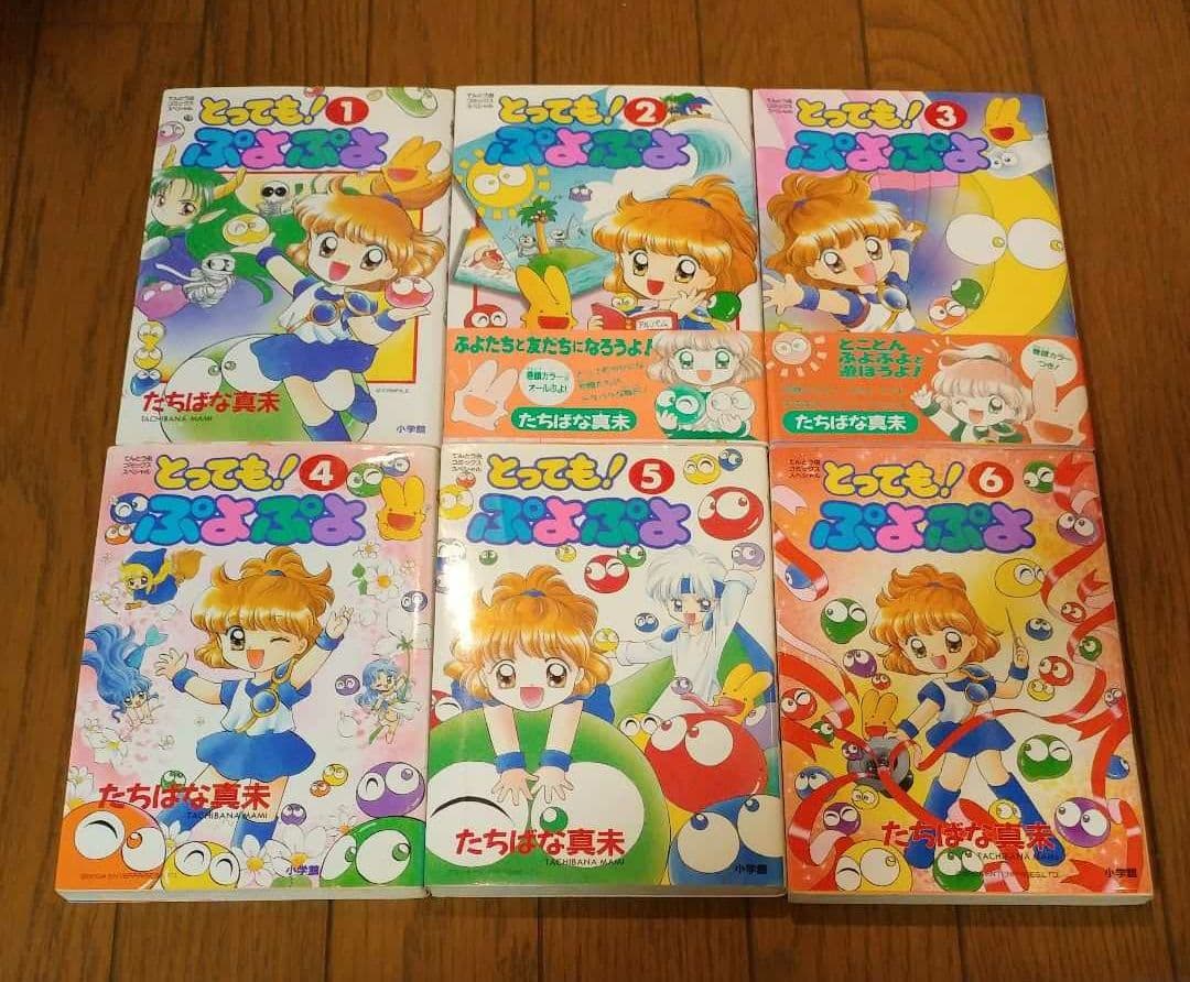 とってもぷよぷよ 全巻セット - メルカリ