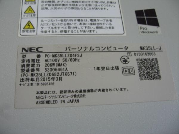 美品NEC Mate Core i3 4150 4GB 1.5TB Win10
