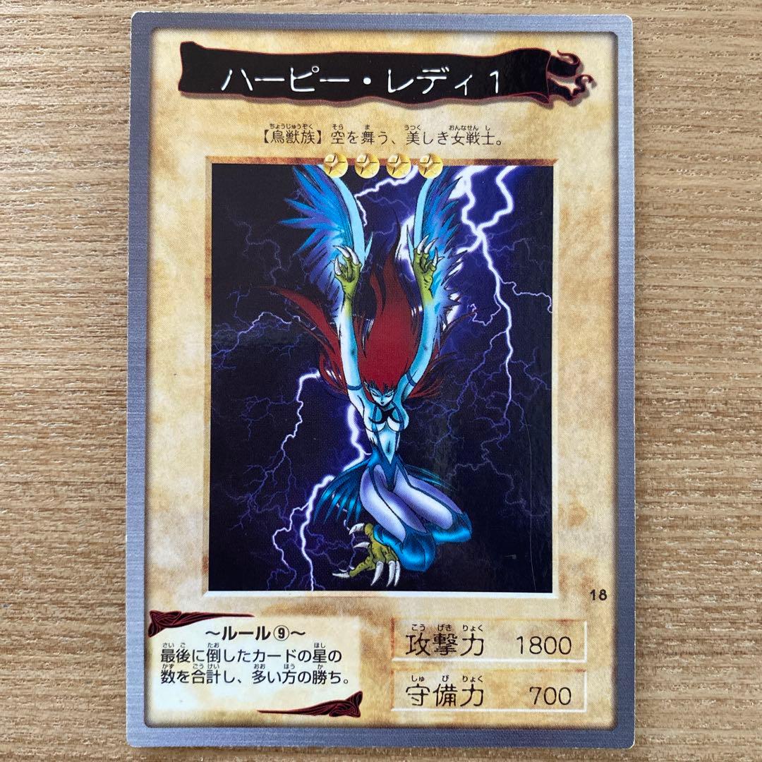 遊戯王(バンダイ) ハーピー・レディ1 ハーピィ・レディ1【ノーマル】 - カードショップ トレンドトレード