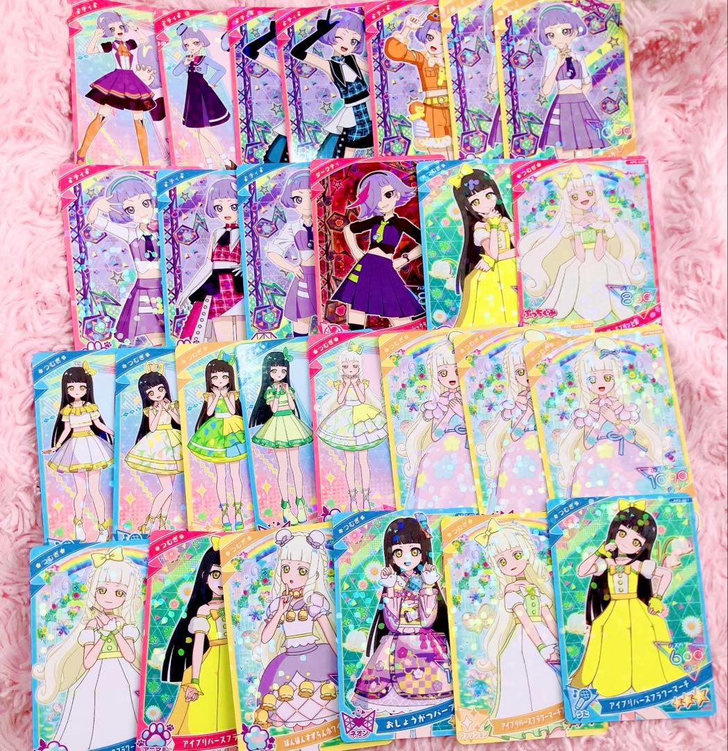 ひみつのアイプリ まとめ売り セット ノーマル カード ② - メルカリ