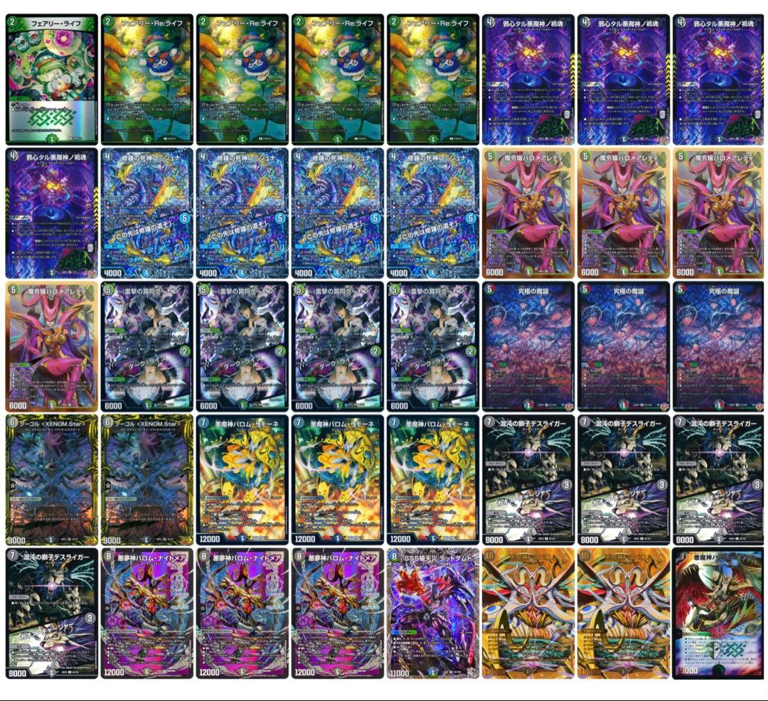 黒緑バロム微高レート 2026年最新】黒緑バロムの人気アイテム - メルカリ