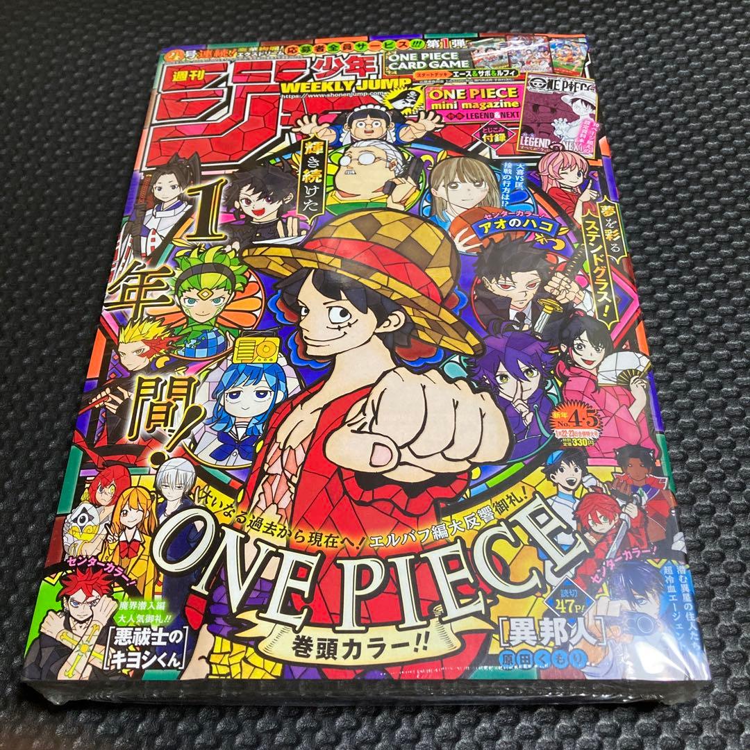 シュリンク付き 週刊少年ジャンプ 4・5号 ONE PIECE magazine - メルカリ