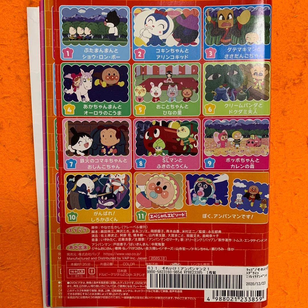 それいけ！アンパンマン '21 DVD 全巻セット 2021年シリーズ - メルカリ