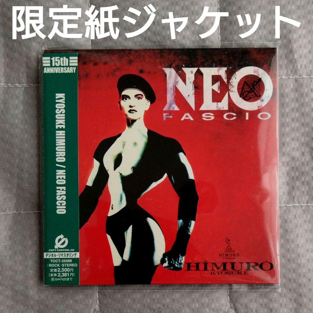 氷室京介 NEO FASCIO 生産限定 紙ジャケット リマスター CD - メルカリ