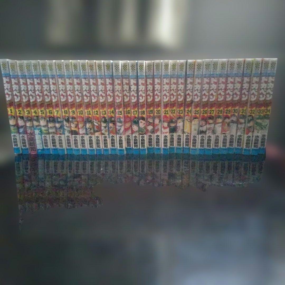 ドカベン ドリームトーナメント編 34（全巻） Amazon.co.jp: ドカベンドリームトーナメント編（34）（完結）（少年