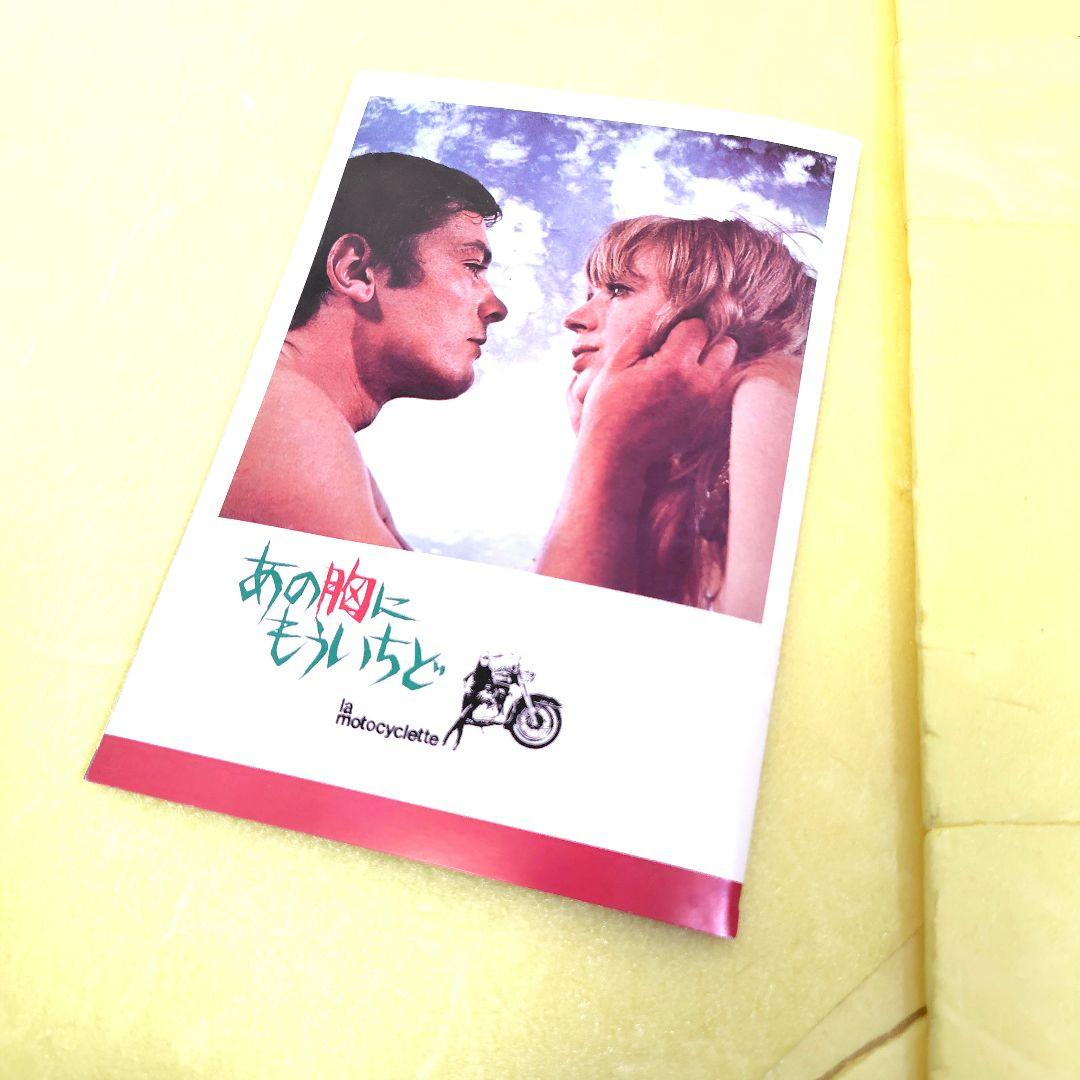 あの胸にもう一度 マリアンヌ・フェイスフル デラックスエディション 2