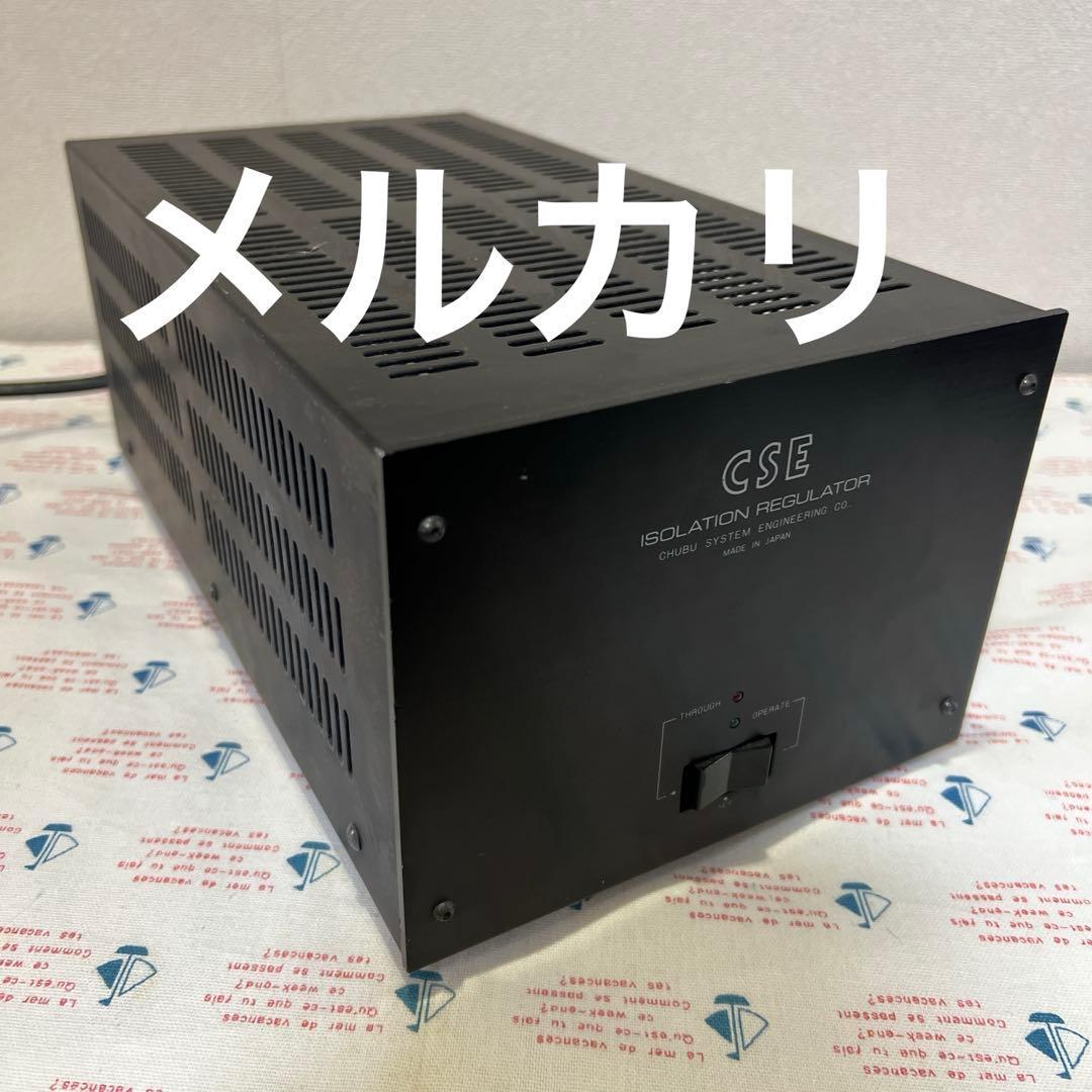 CSE R-100 アイソレーション　レギュレーター 中古品】CSE/アイソレーションレギュレーター/R-100