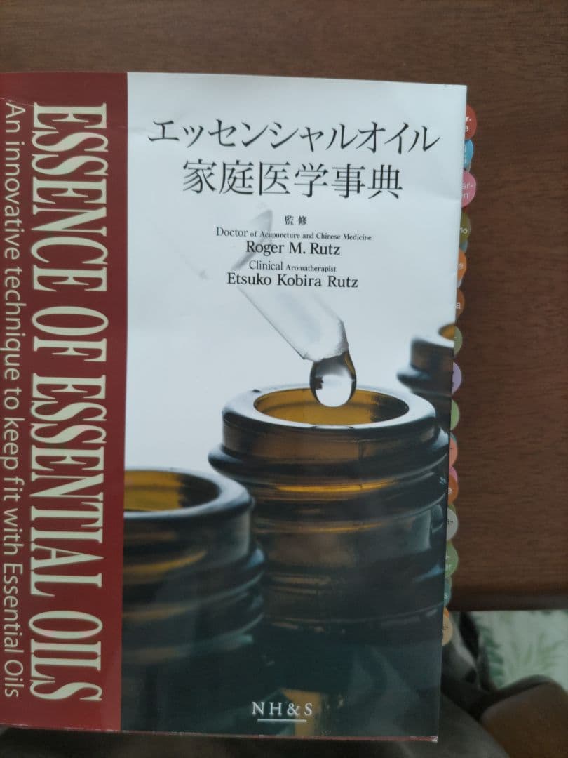 doTERRA エッセンシャルオイル 家庭医学事典 - メルカリ