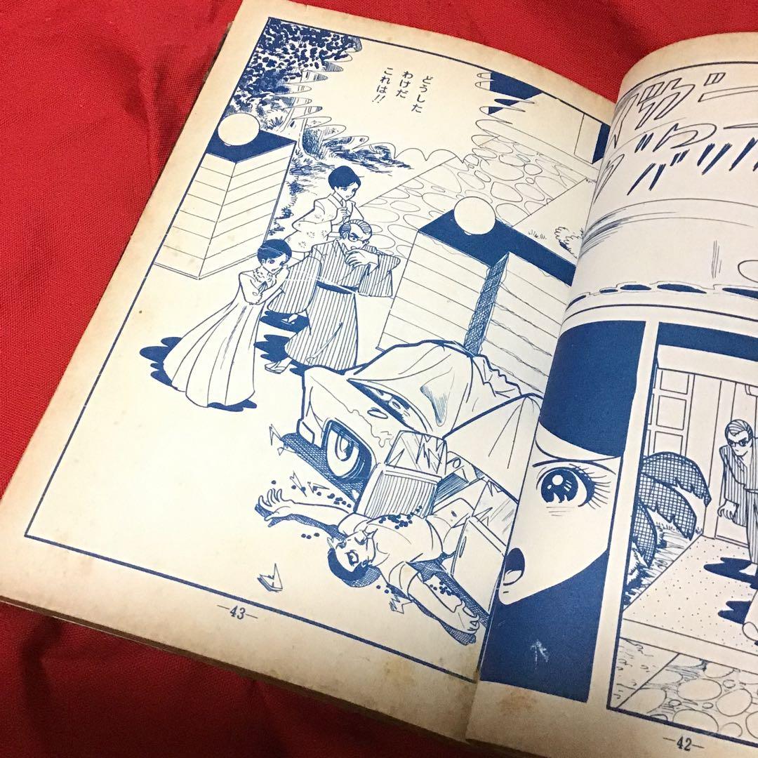 少女スリラー特選集　阿木次郎　恐怖が今日わ