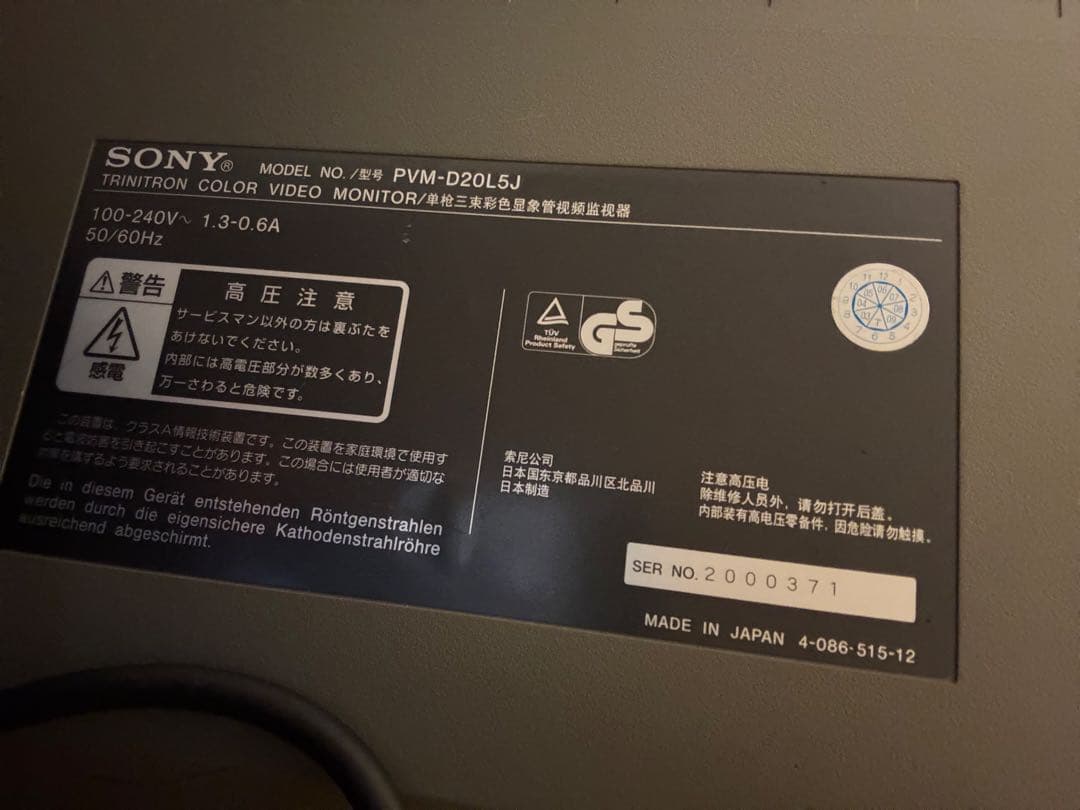 SONY PVM-D20L5J マルチフォーマットモニター 動作確認済みRGB - メルカリ