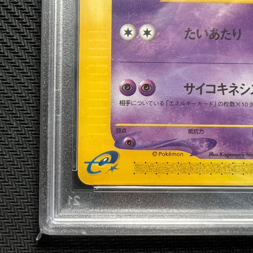 PSA10】ザンナーのエーフィ2002年 【世界370枚】 - メルカリ