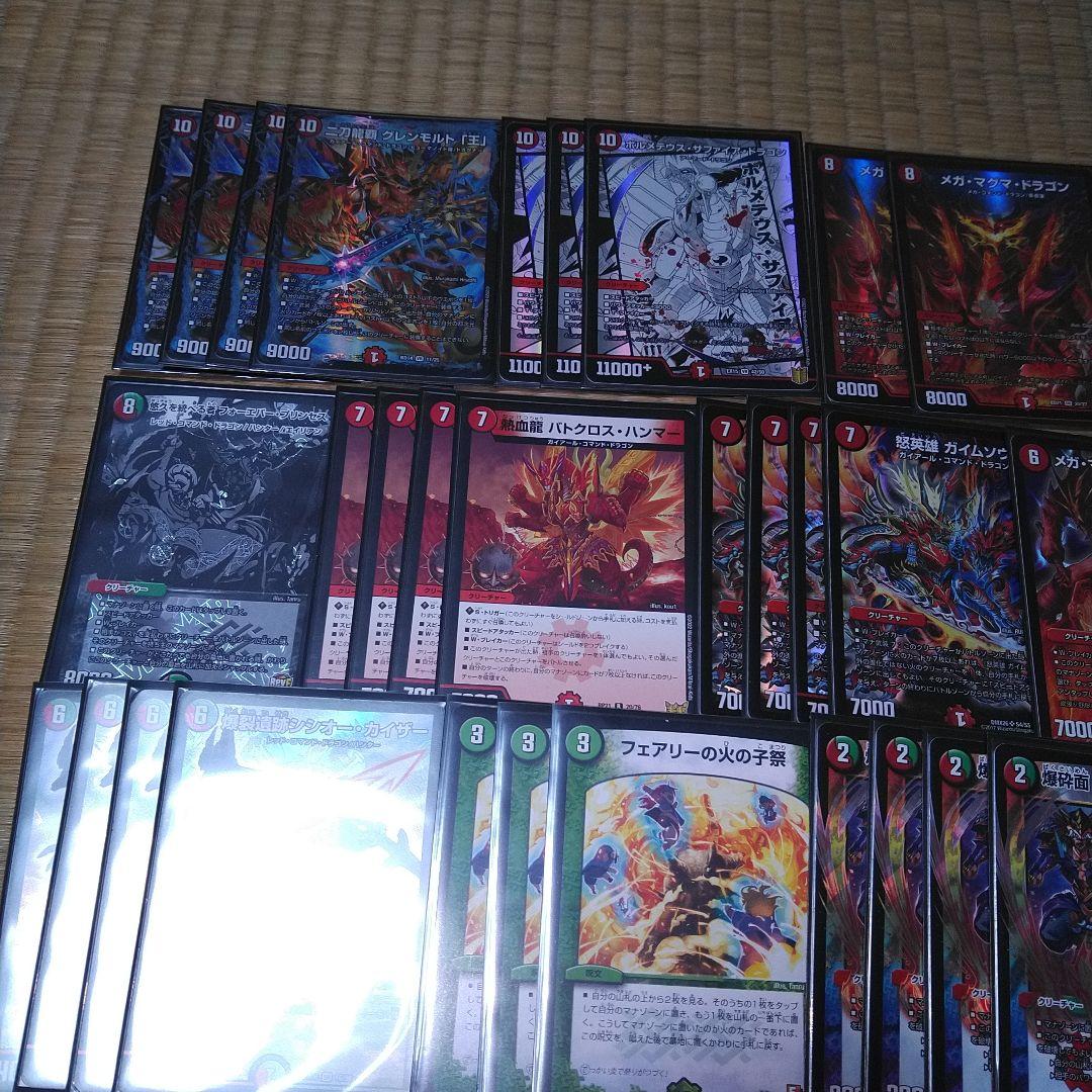 グレンモルト王】デッキ - メルカリ