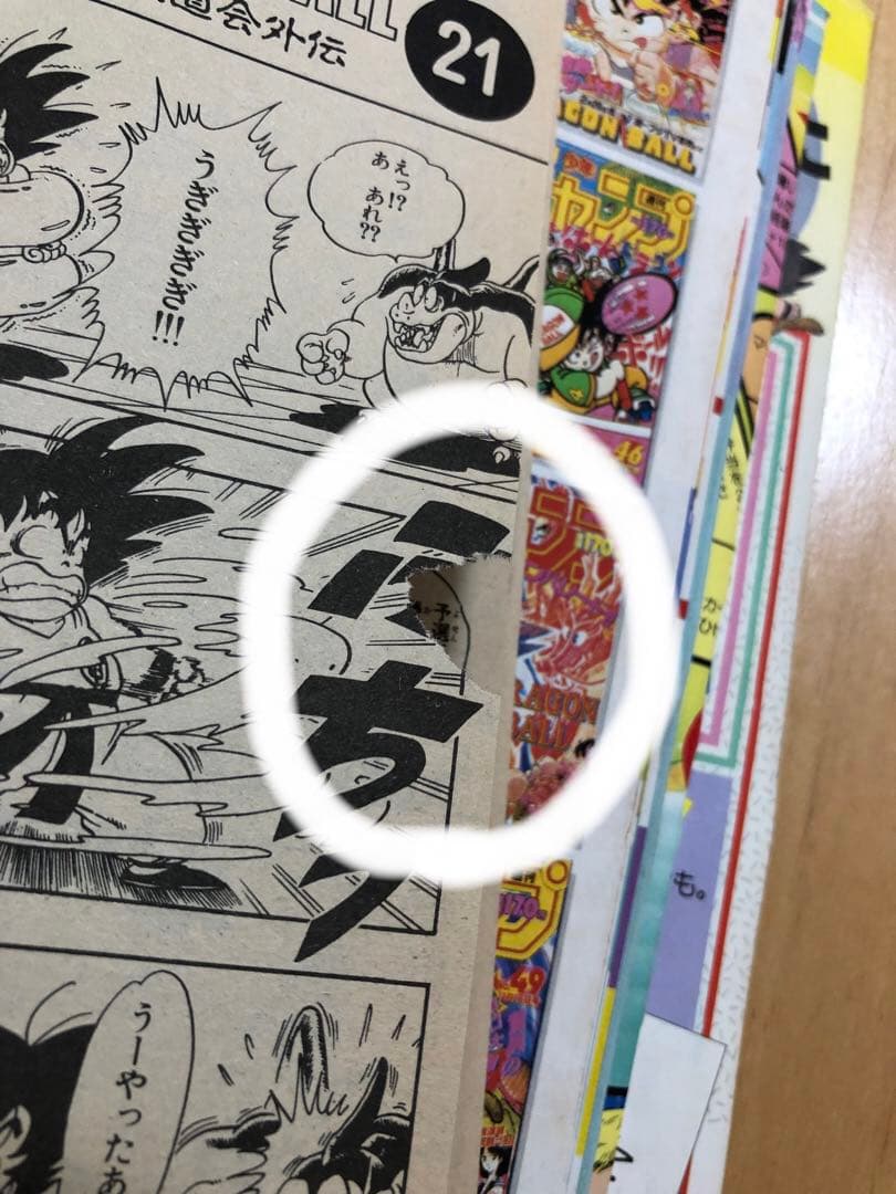 激レア】週刊少年ジャンプ1987年 DRAGON BALL 冒険SPECIL