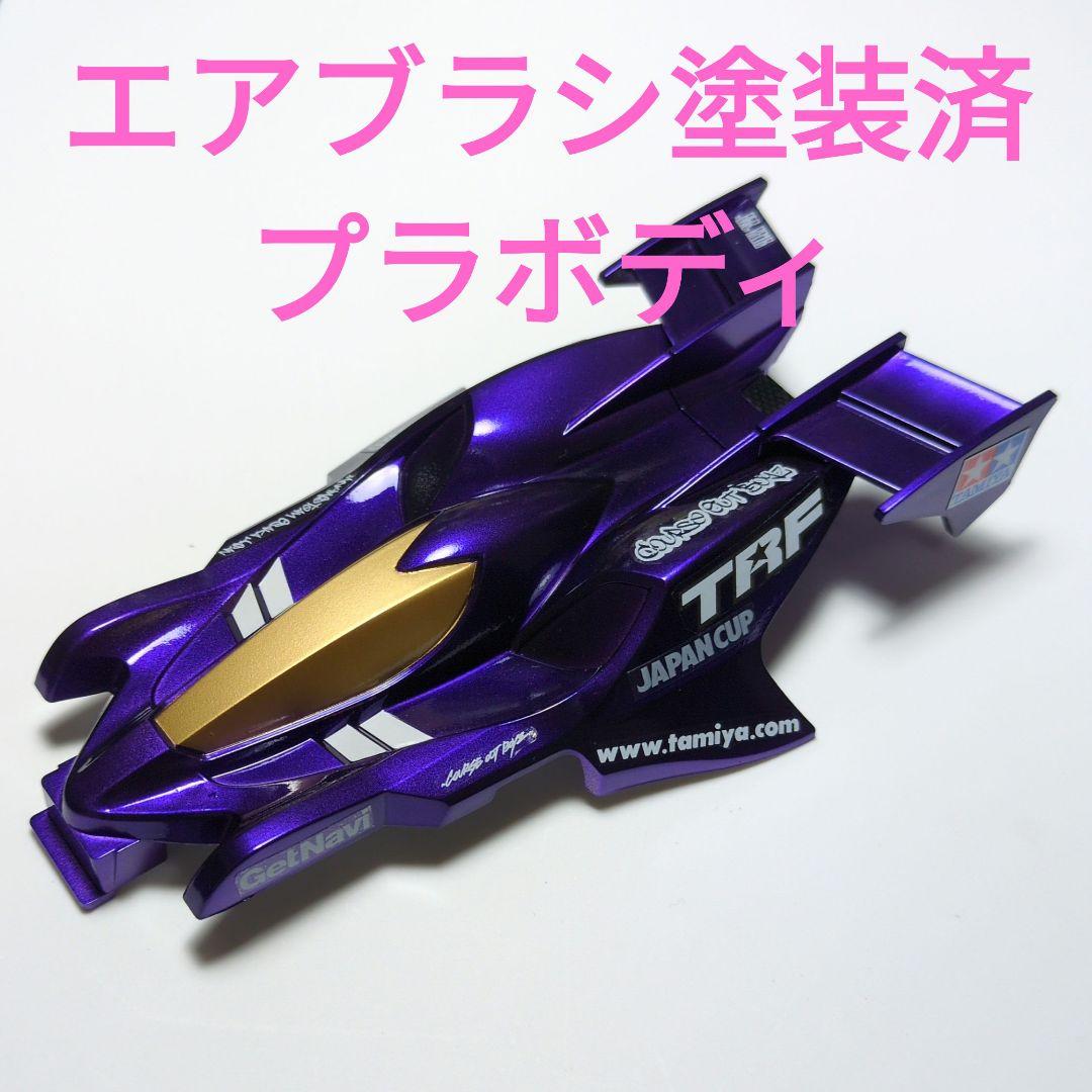 ミニ四駆 マンタレイmk2塗装ボディ - メルカリ