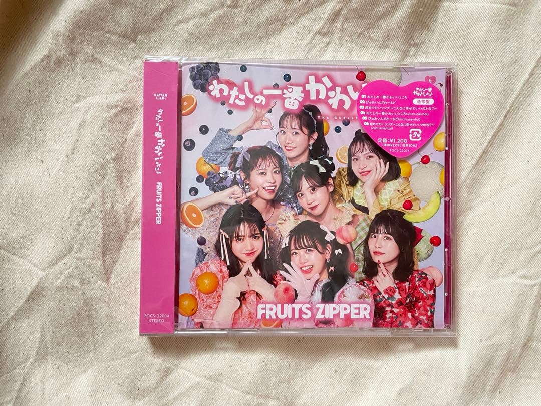 わたしの一番かわいいところ 通常盤 - メルカリ