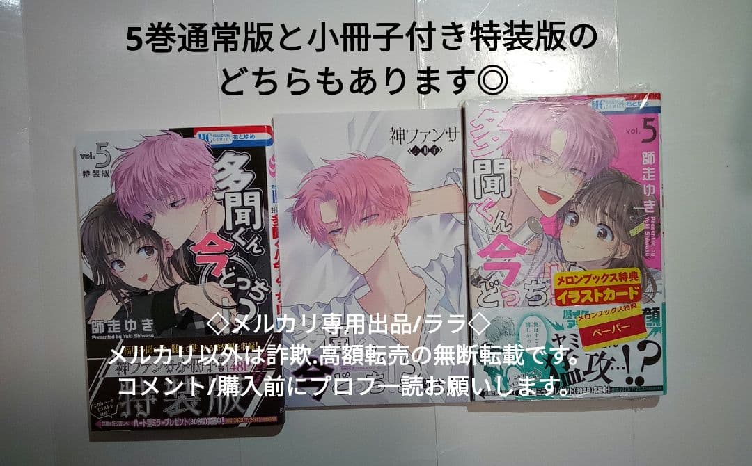 ◎全巻初版　全巻セット　◎小冊子付き特装版あり！