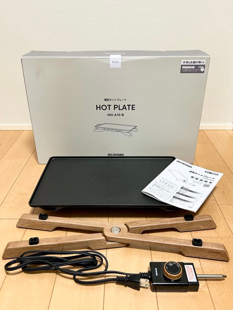 アイリスオーヤマ　薄型ホットプレート　IHU-A10-B ホームパーティー 公式】ホットプレート 一人用 IHU-A10-B 薄型ホットプレート アイリス