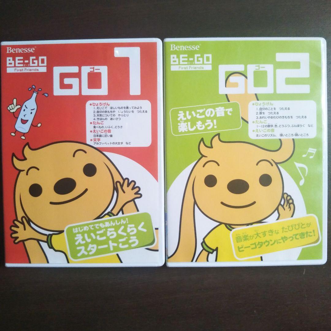 ベネッセ】英語教材 BE-GO ビーゴ CD-ROM 18枚セット - メルカリ