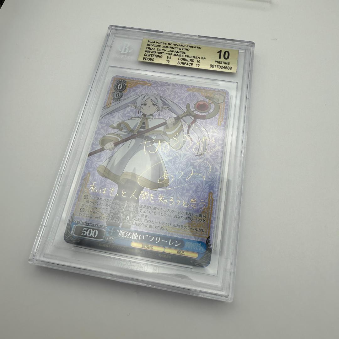 BGS10】魔法使い フリーレン SP サイン トライアルデッキ TD - メルカリ