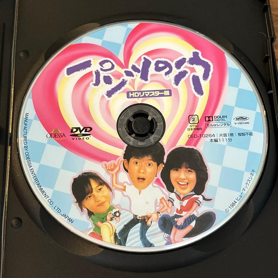 パンツの穴 HDリマスター版 DVD 菊池桃子 - メルカリ