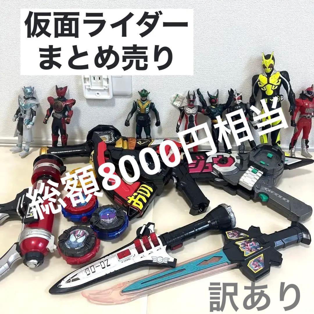 仮面ライダー 剣 フィギュア ソフビ まとめ売り ウルトラマン 男の子