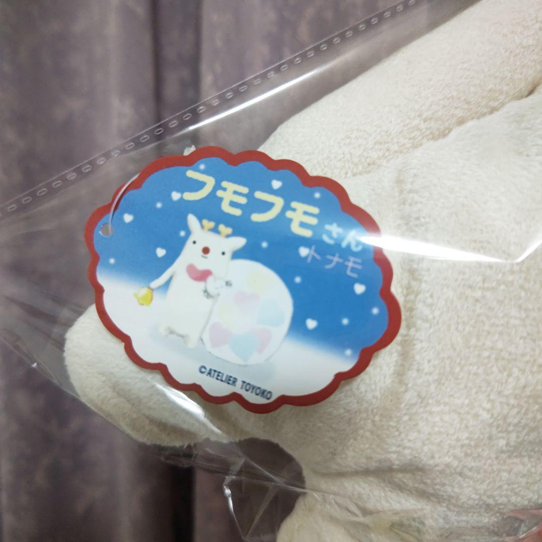 新品フモフモさんトナモL ラスト一つ レア物 早い者勝ち！！トナカイ