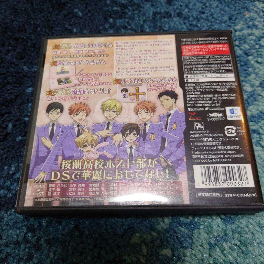 桜蘭高校ホスト部 DS - メルカリ