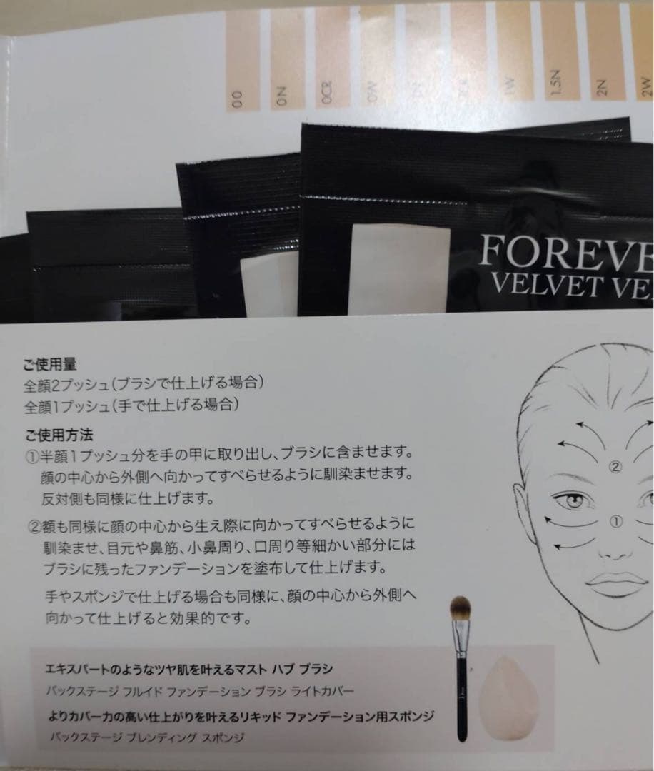 Dior Forever ファンデーション トライアルセット - メルカリ