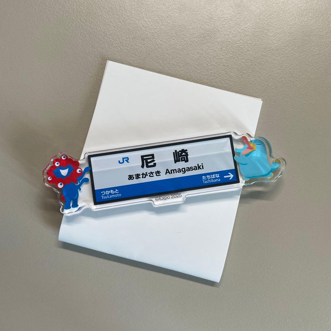 JR西日本オフィシャルショップ 大阪関西万博 駅名マグネット - メルカリ