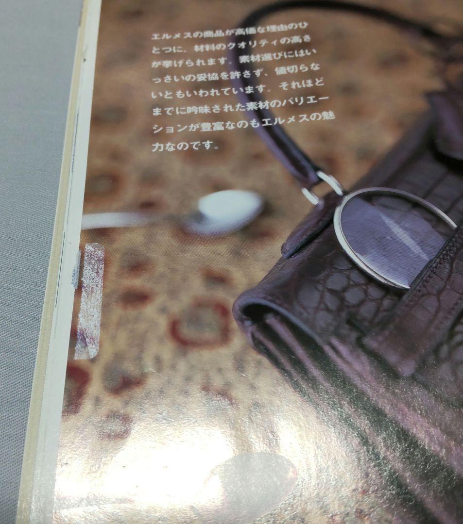 エルメス パーフェクトブック2002 希少入手困難 レア雑誌 - メルカリ