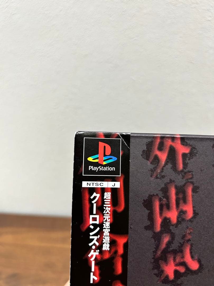 クーロンズゲート 九龍風水傳 初回限定盤 ディスク未開封 - メルカリ