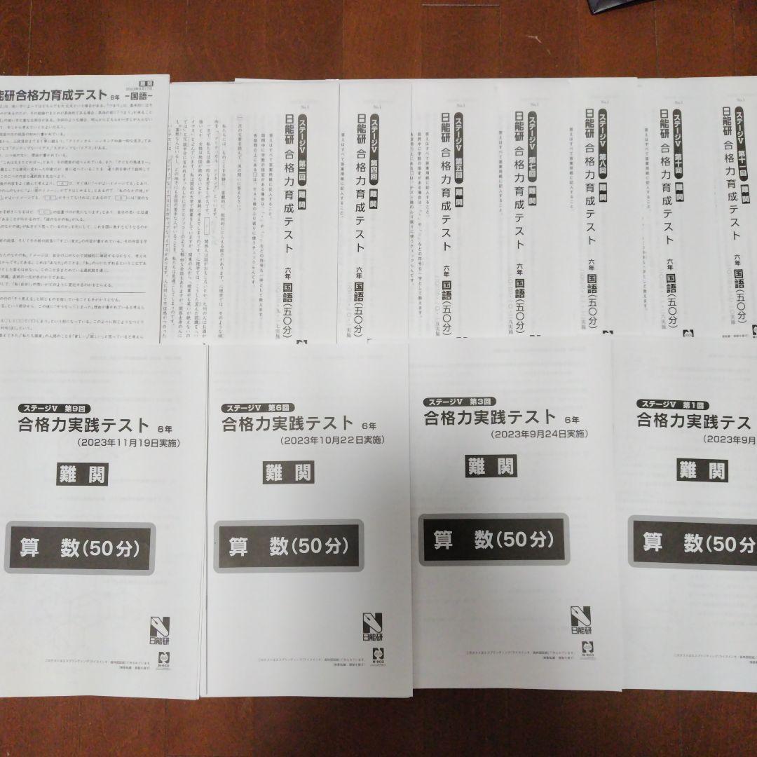 駿台 東大入試実戦模試（後期）1994年 フルセット答案成績表付きは極稀