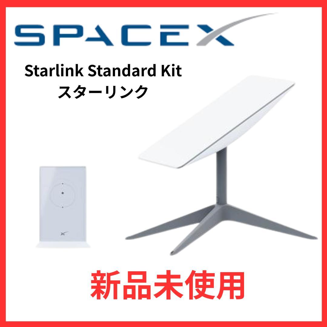 新品 SpaceX Starlink Standard Kit スターリンク Amazon.com: SpaceX Starlink Gen 3 Standard Kit: High-Speed, Low