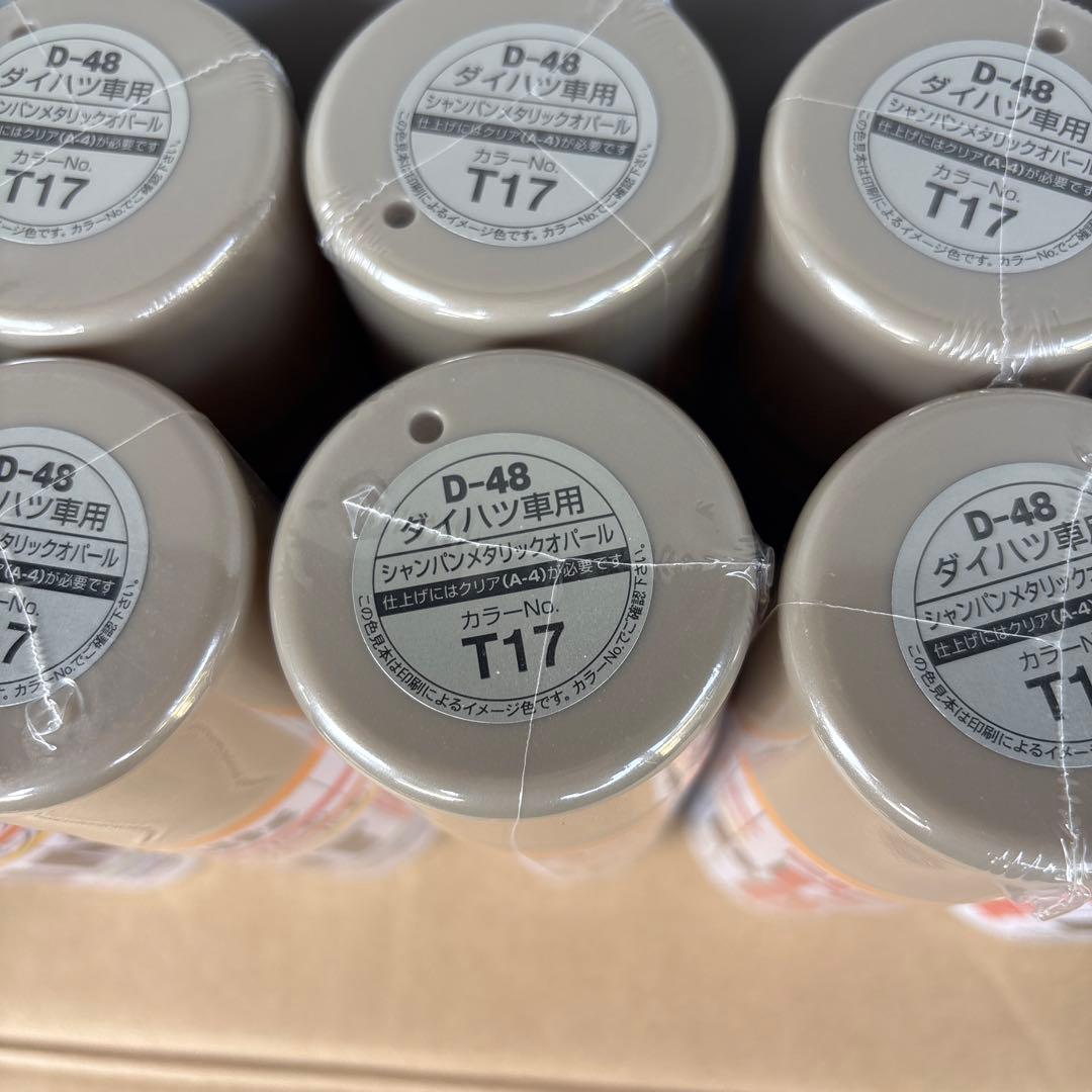 ホルツ ダイハツ T17 D-48 10本 スプレー カーペイント