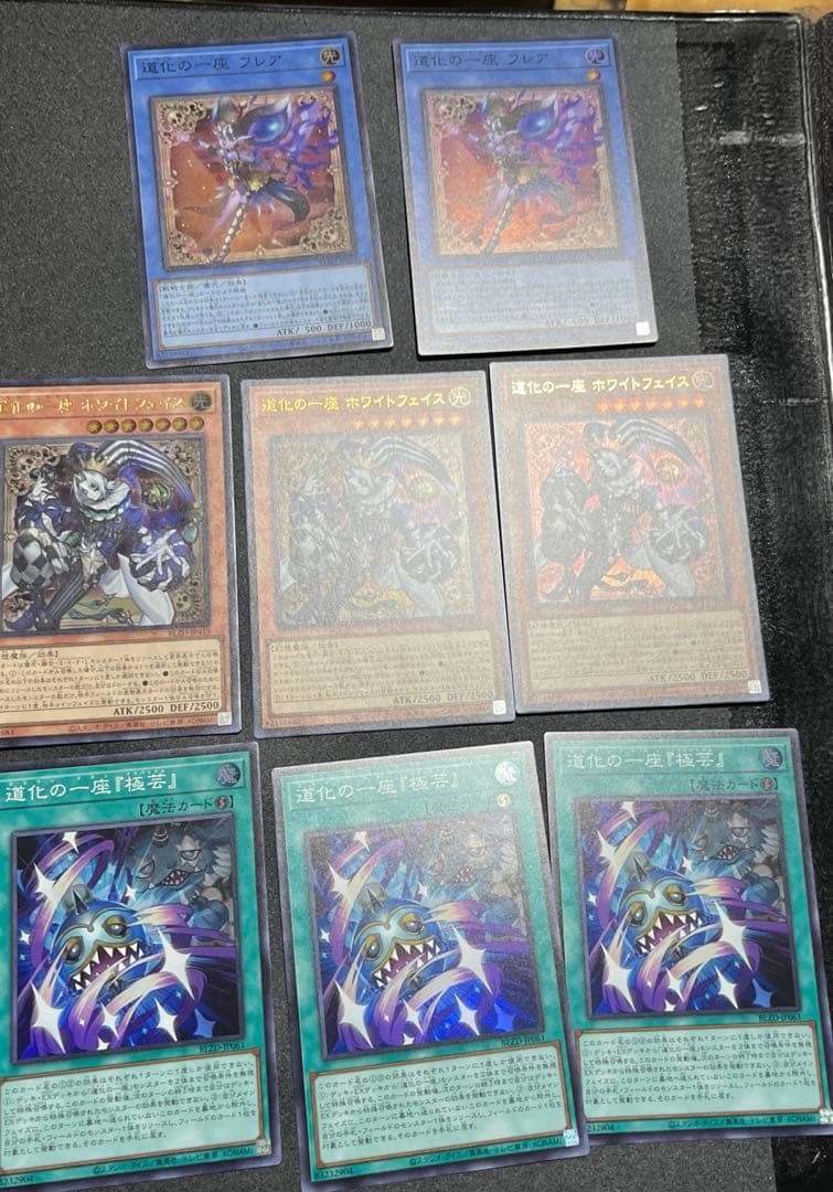遊戯王 道化の一座 高レアデッキパーツ ホワイトフェイス、フレア、極