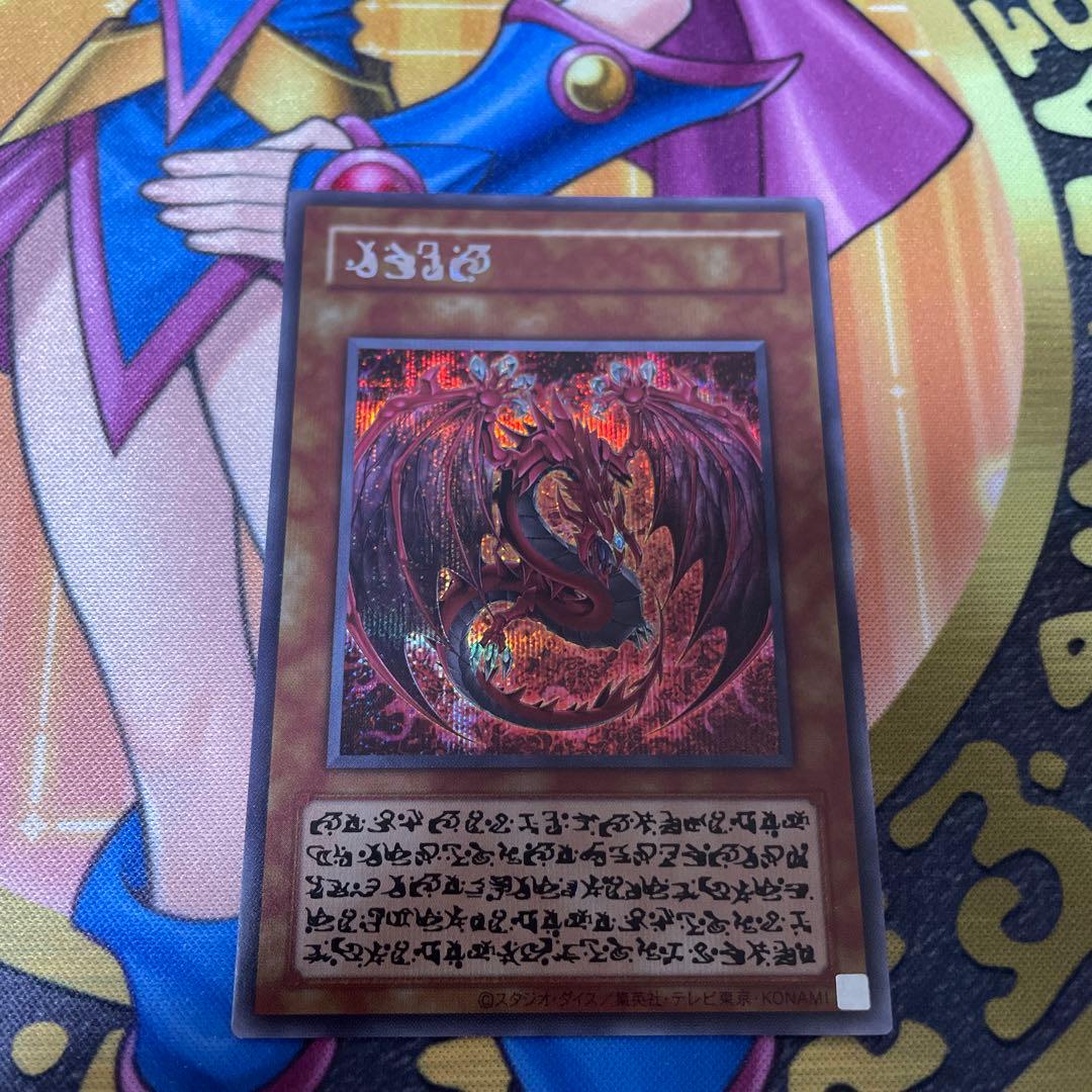 神炎皇ウリア　エノク語　幻魔　シークレットレア　原作絵 神炎皇ウリア エノク語 幻魔 シークレットレア - メルカリ