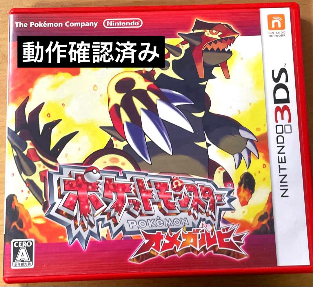 ニンテンドー 3DS ポケットモンスター オメガルビー - メルカリ