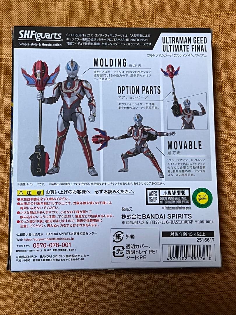 し*ー様 S.H.フィギュアアーツ ウルトラマンジードウルティメイト