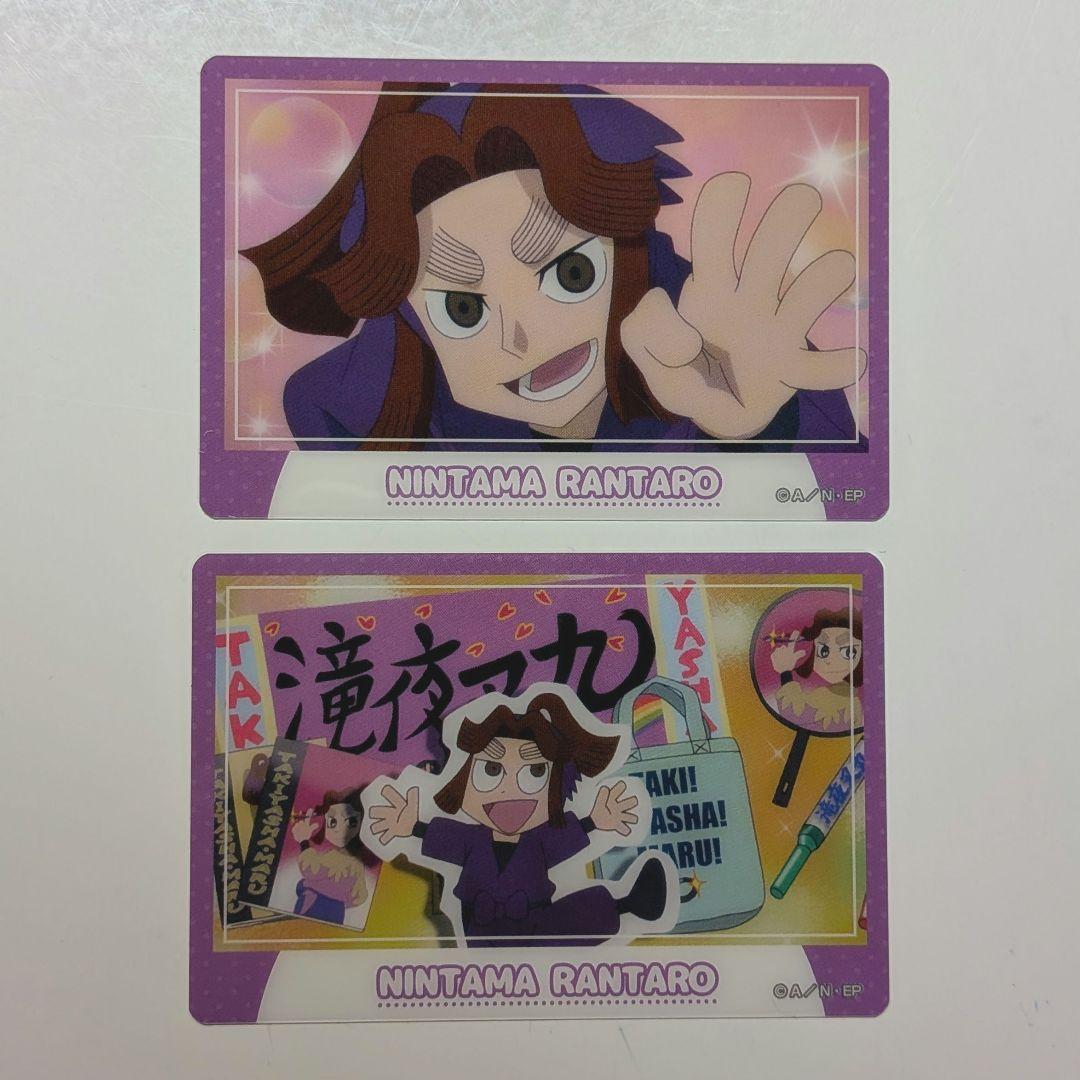 忍たま プラボートコレクション 平滝夜叉丸 2枚セット カード - メルカリ