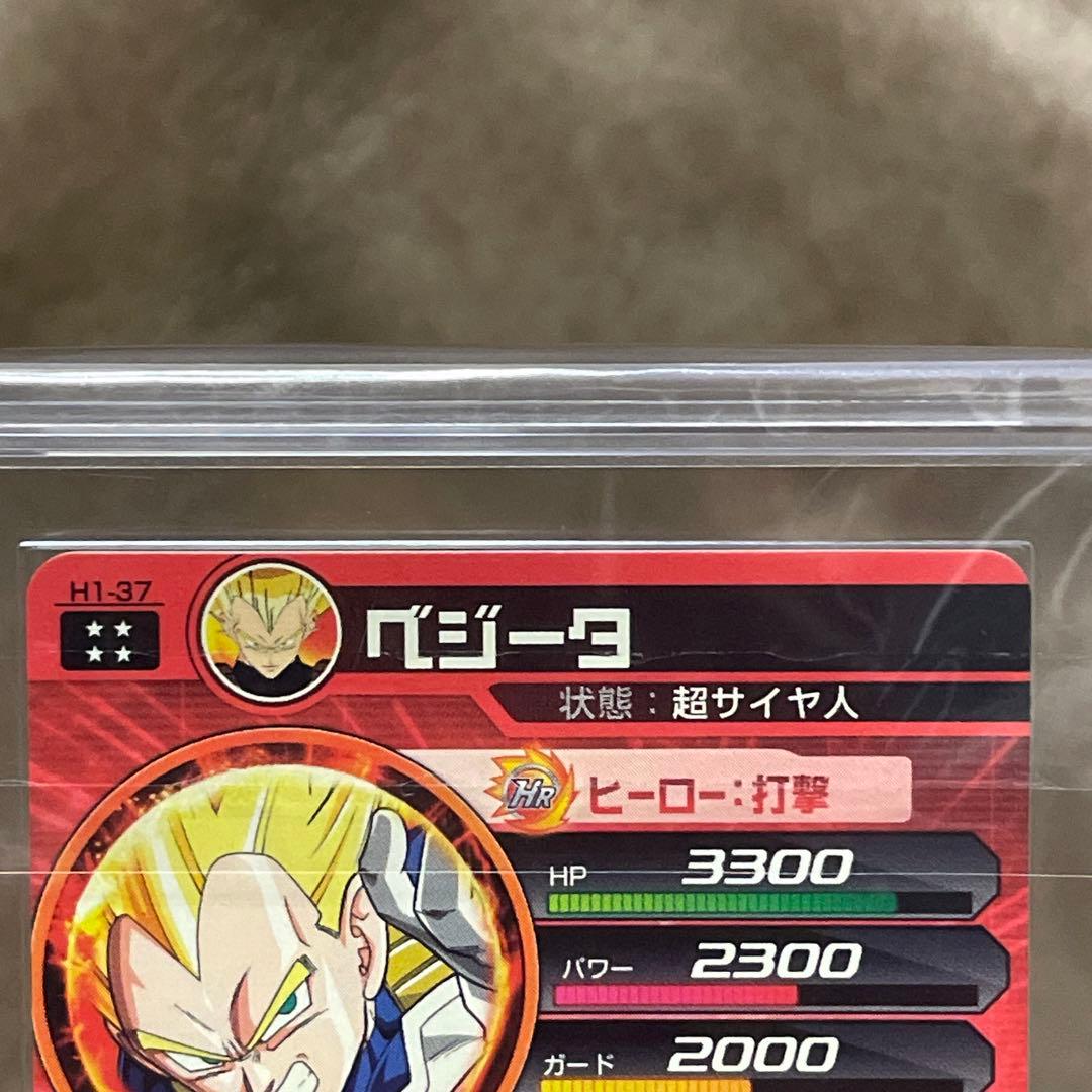 ドラゴンボールヒーローズ H1-37 ベジータ ARS10 (鑑定書付き)