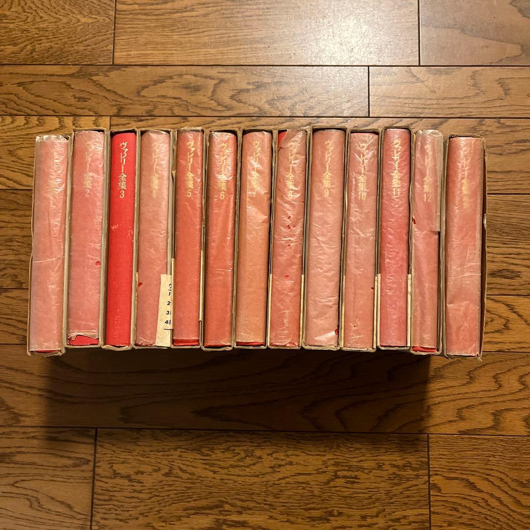 ヴァレリー全集 新装版 全12巻＋補巻 - メルカリ