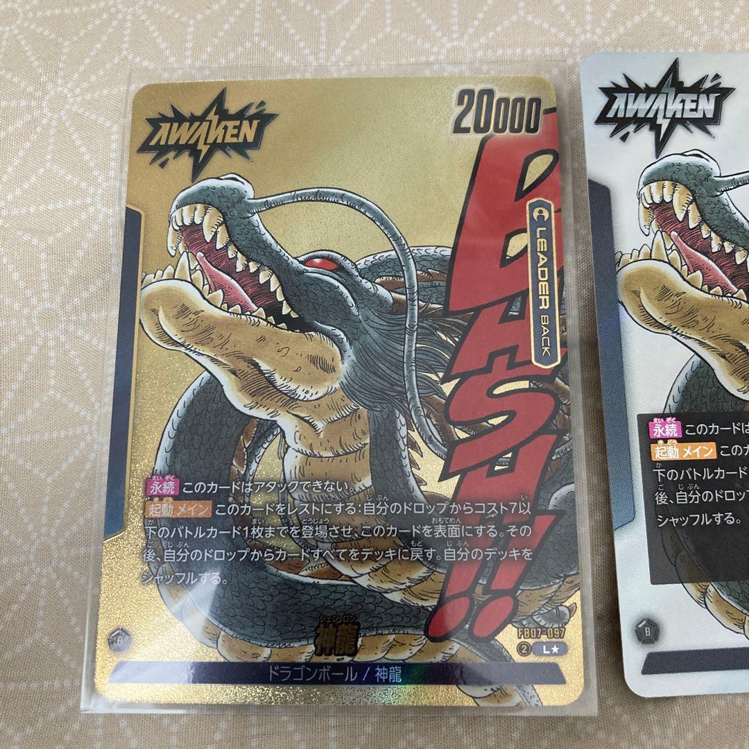 ドラゴンボール フュージョンワールド マンガブースター 神龍 リーダー