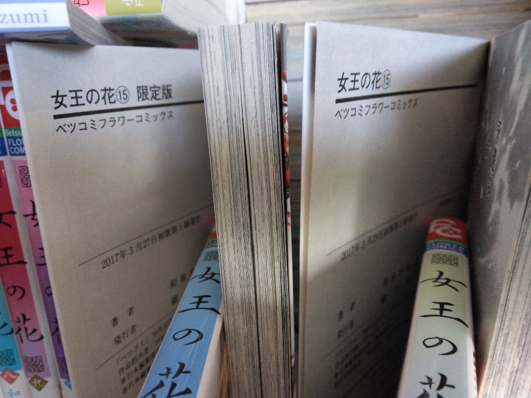 全巻初版】女王の花 1-15 全18冊初版+プレミアムファンブック