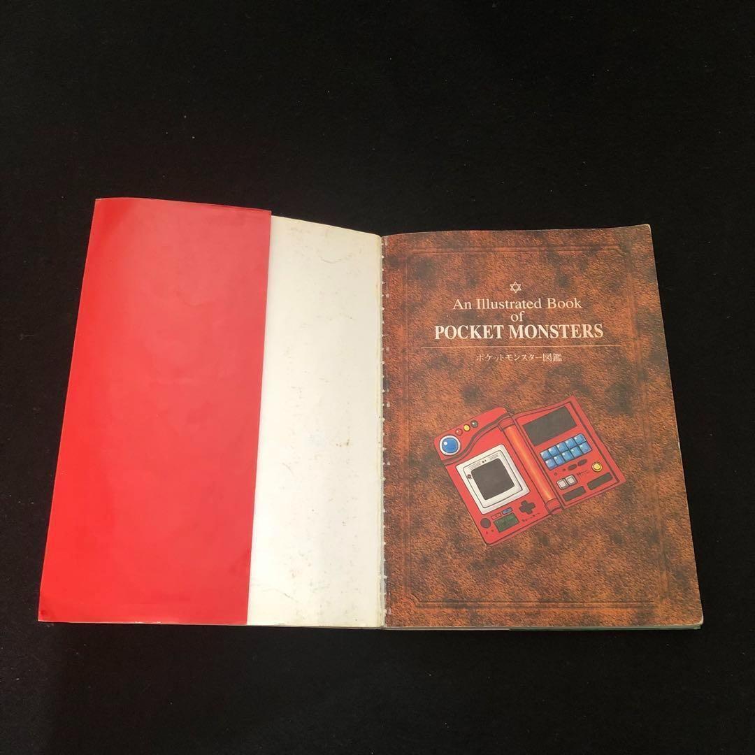 1⭐️入手困難【絶版 希少】ファミ通 ポケットモンスター図鑑 ポケモン