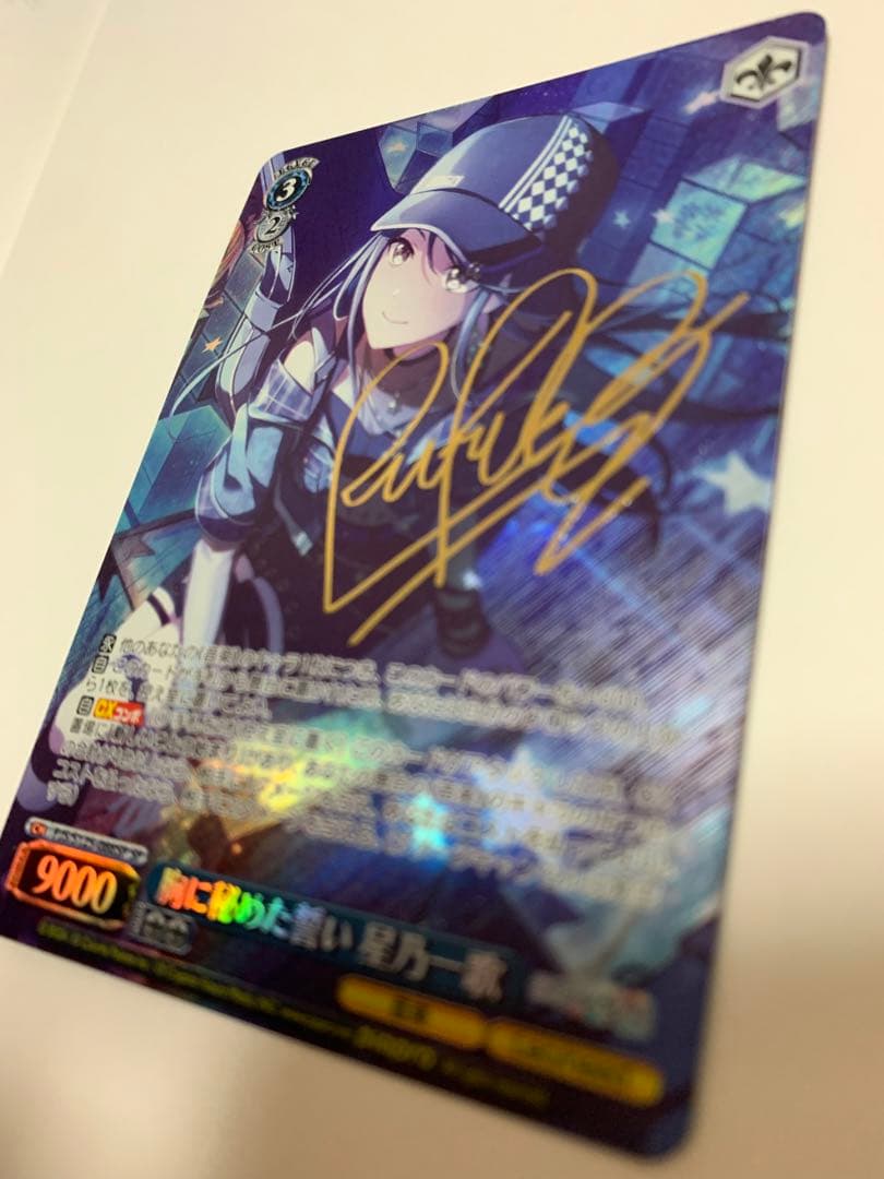 星乃一歌 ヴァイスシュヴァルツ 胸に秘めた誓い SP サイン - メルカリ