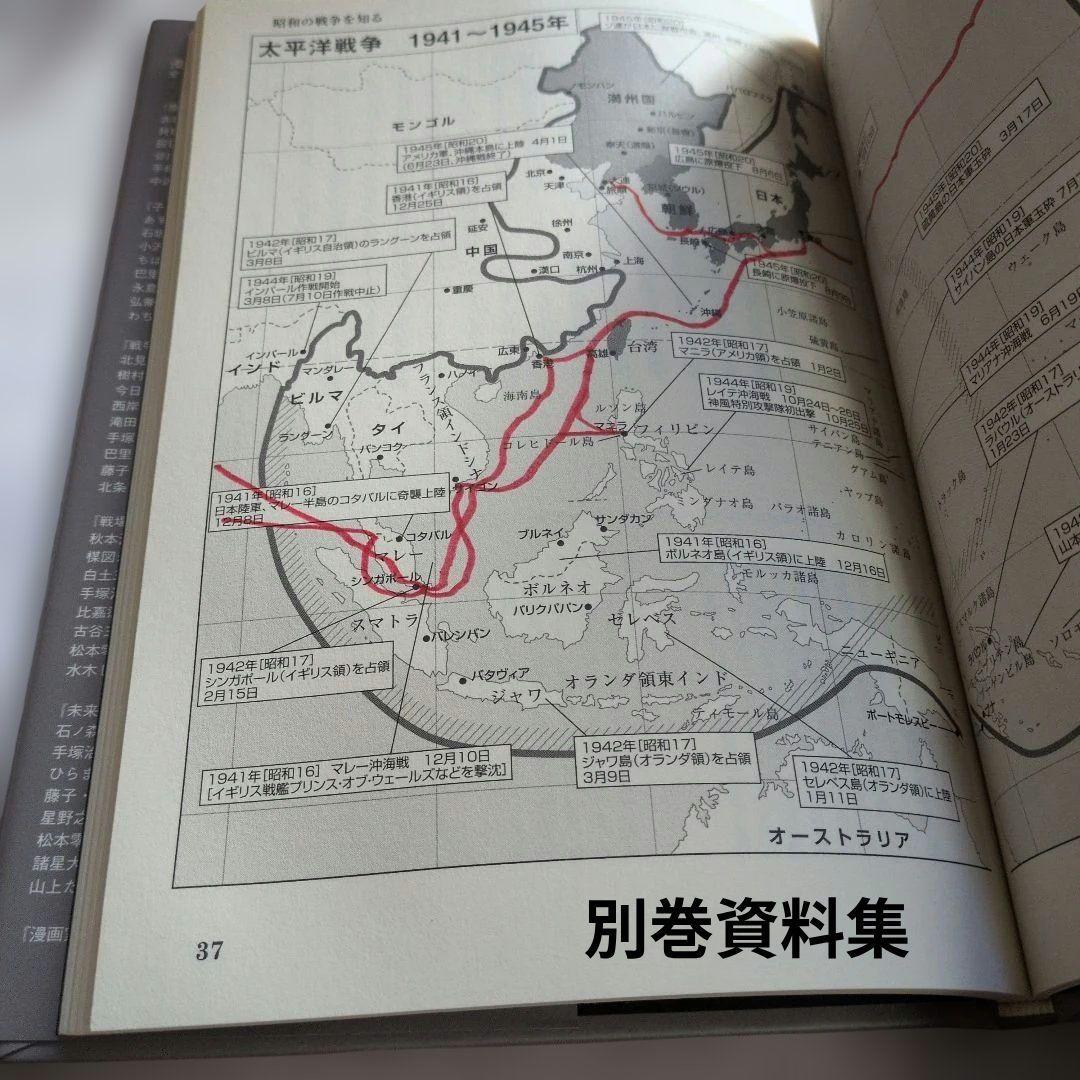 絶版漫画家たちの戦争・全巻楳図かずお・松本零士・手塚治他 金の星社