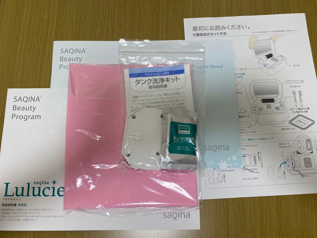 サキナルルシェLEDライト付 サキナエステマシン サキナルルシェ