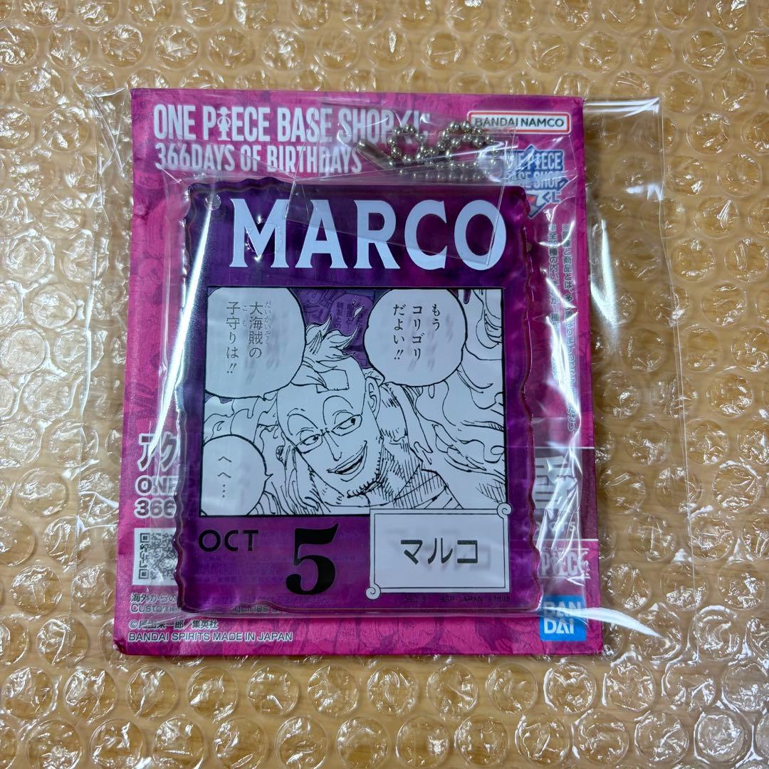 ワンピース マルコ BASE SHOP 一番くじ アクリルブロックチャーム賞