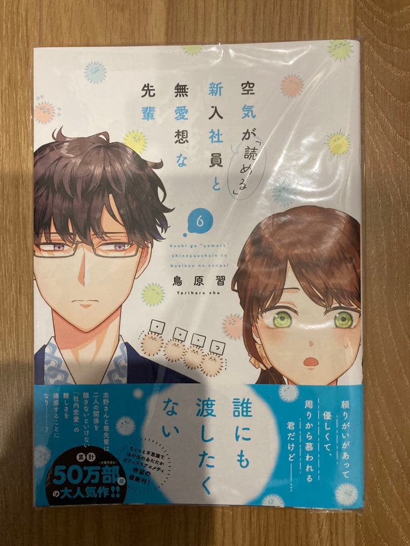 ★みっこ①〜⑧★